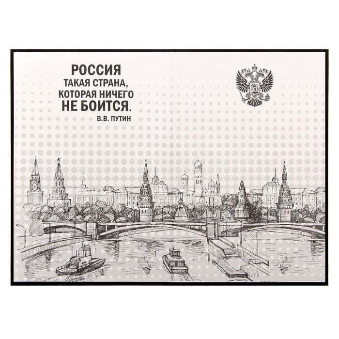 Ежедневник "Путин. Мистер президент", твёрдая обложка, А5, 80 листов