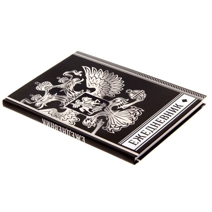 Ежедневник "Россия - это сила", твёрдая обложка, А5, 80 листов