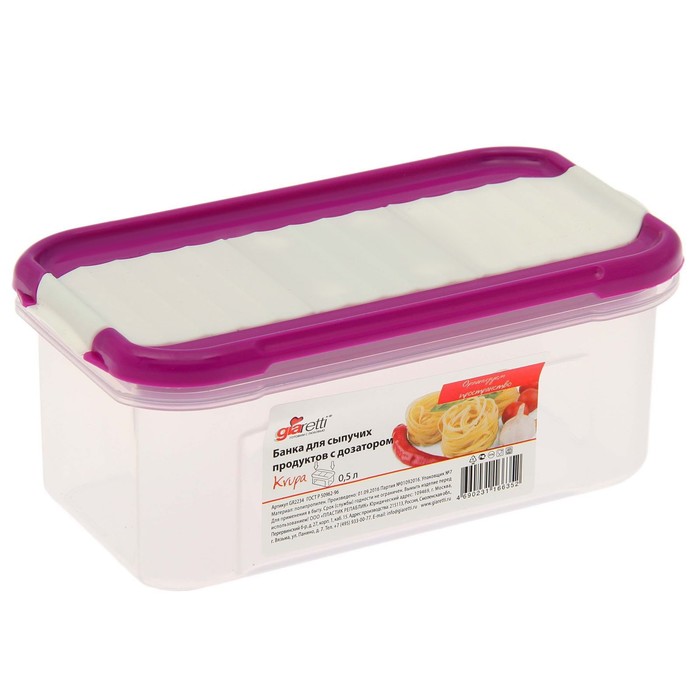 Банка для сыпучих продуктов 500 мл с дозатором Krupa, цвет МИКС