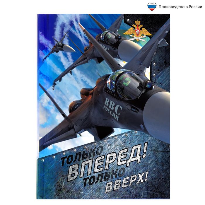 Ежедневник "ВВС", А6, твёрдая обложка, 80 листов