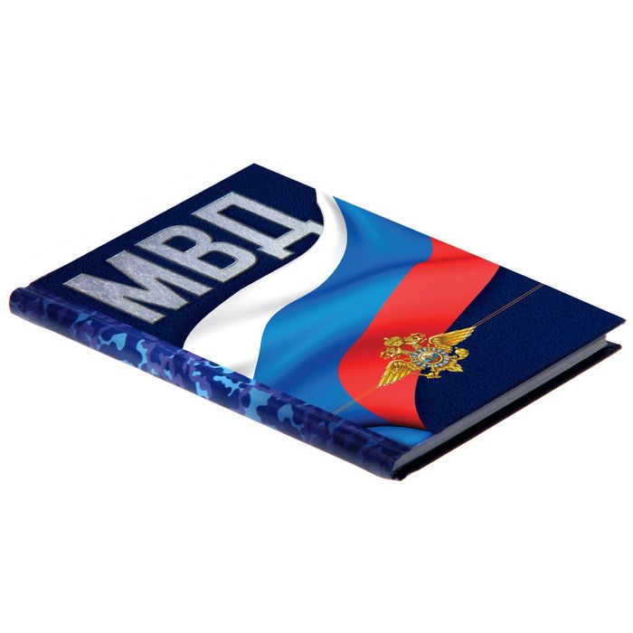 Ежедневник "МВД", А6, твёрдая обложка, 80 листов