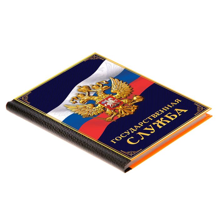 Ежедневник "Государственная служба", А6, твёрдая обложка, 80 листов