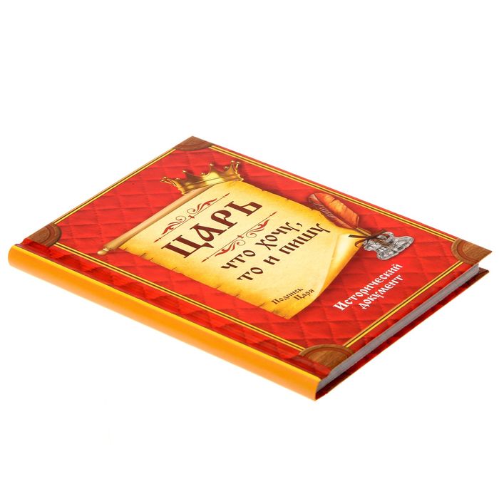 Ежедневник "Царь", А6, твёрдая обложка, 80 листов