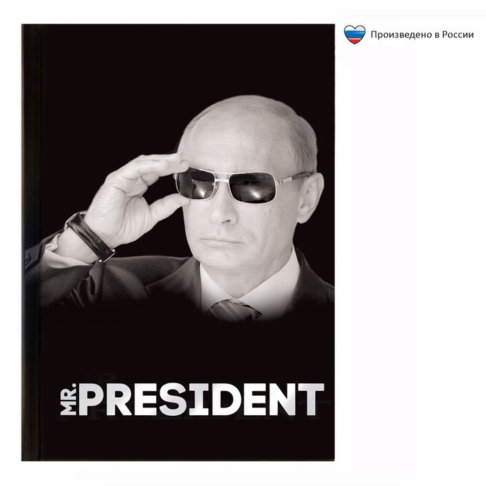 Ежедневник "Мистер президент, А6, твёрдая обложка, 80 листов