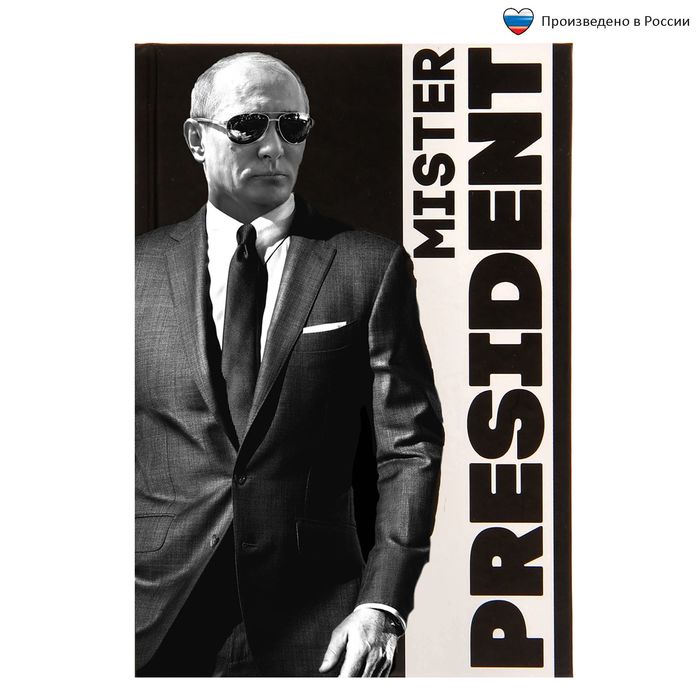 Ежедневник "Мистер президент", А6, твёрдая обложка, 80 листов