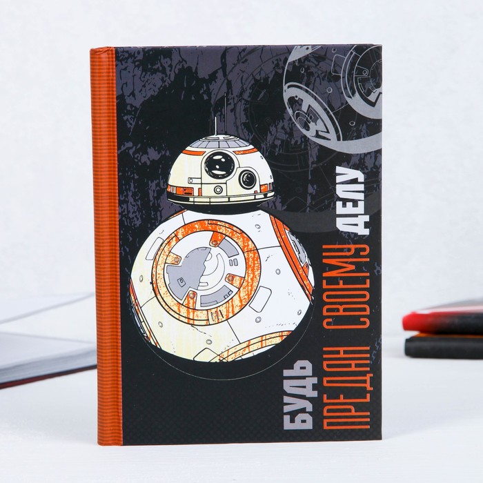 Ежедневник мини "Будь Предан Своему Делу", Звездные Войны, 80 листов