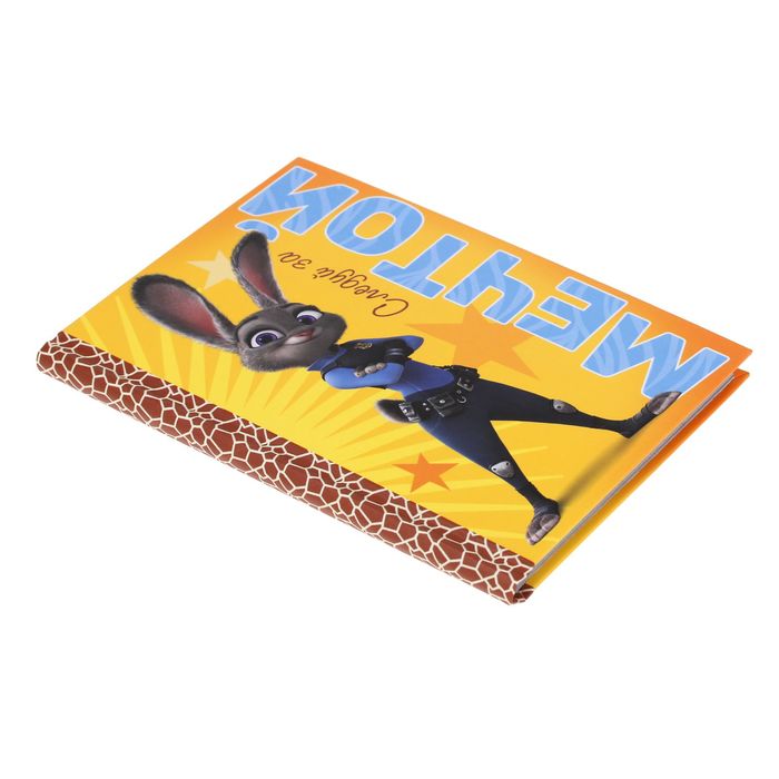 Ежедневник мини "Следуй За Мечтой", Зверополис, 80 листов