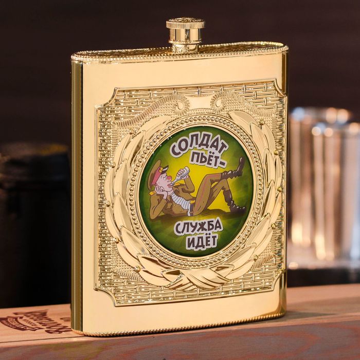 Фляжка "Служка идет", 540 мл