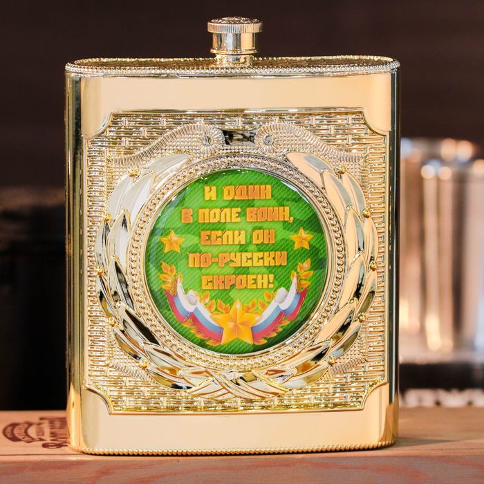 Фляжка "Один в поле воин", 540 мл