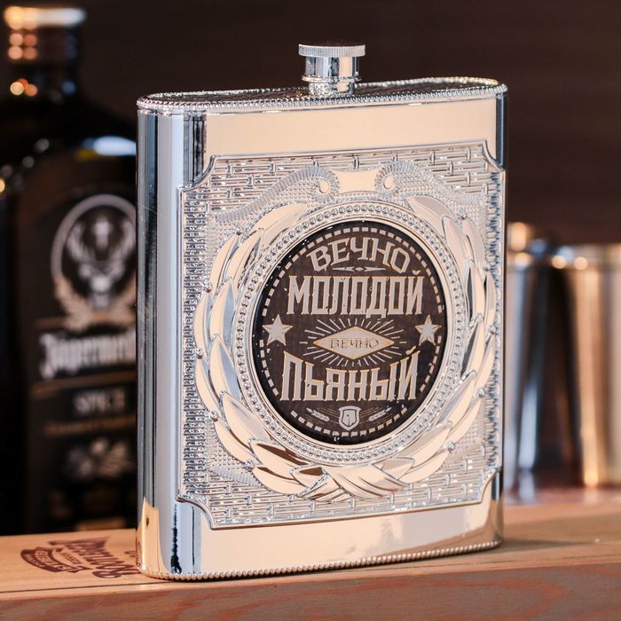 Фляжка "Вечно молодой", 540 мл