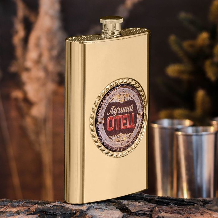 Фляжка "Лучший отец", 300 мл