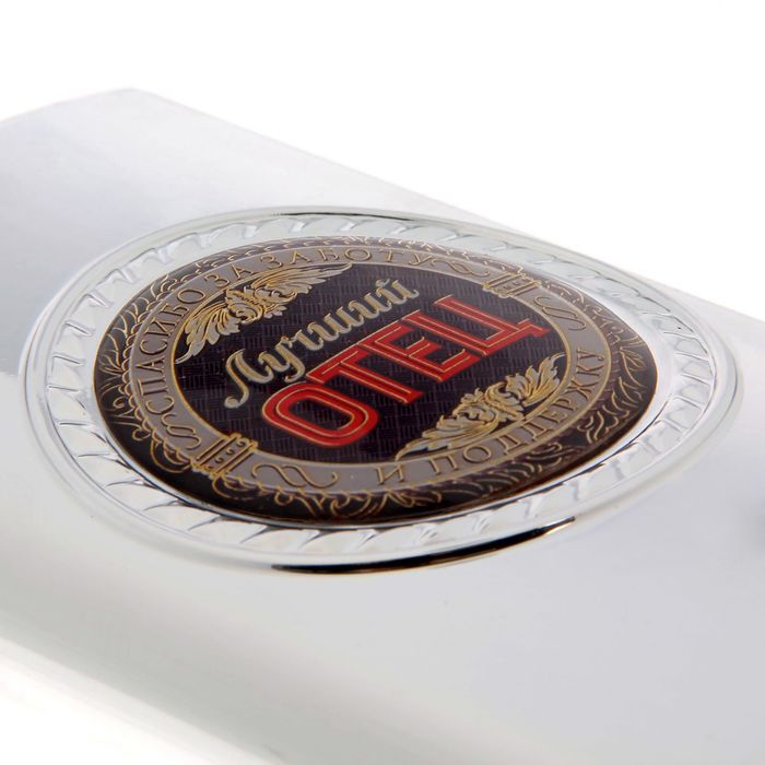 Фляжка "Лучший отец", 300 мл