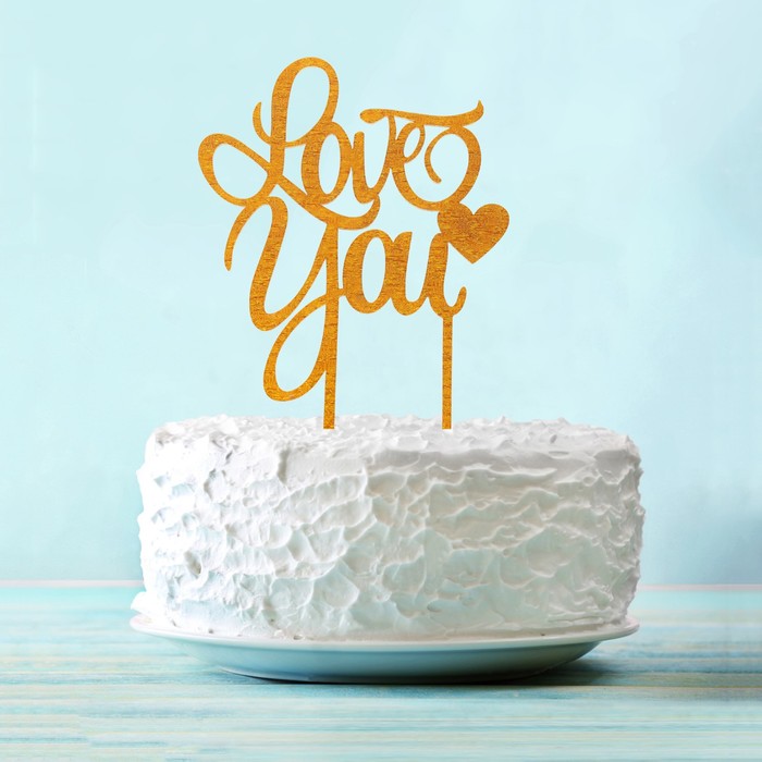 Топпер "Люблю тебя"