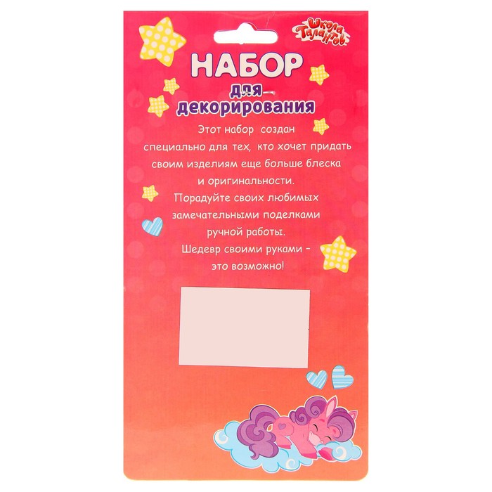 Набор для декорирования № 61