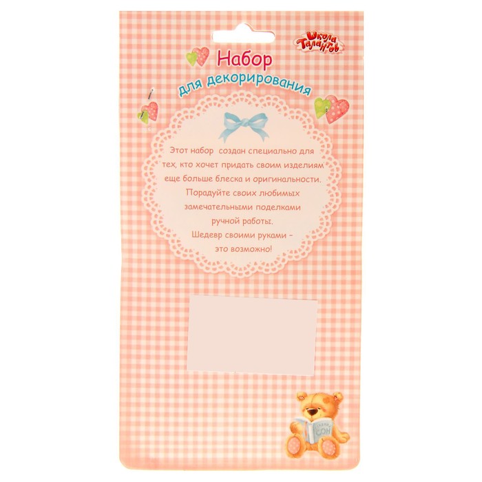 Набор для декорирования № 56