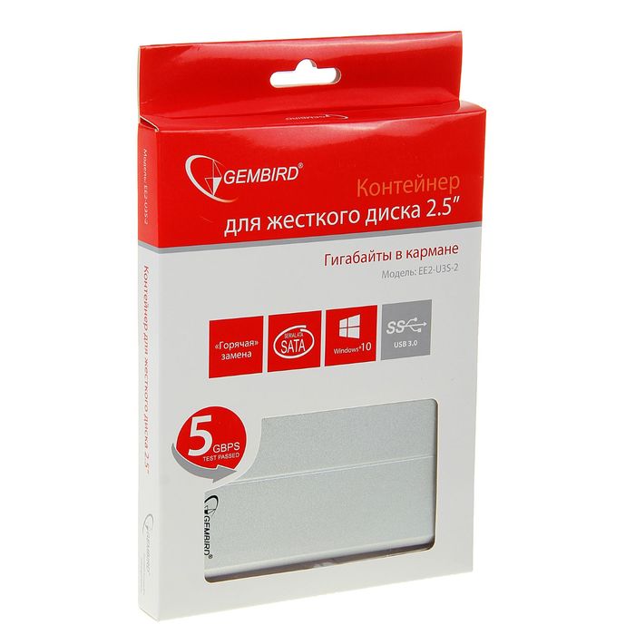 Внешний корпус Gembird EE2-U3S-2-S, 2.5", USB 3.0, SATA, металл, цвет серебро