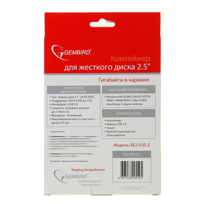 Внешний корпус Gembird EE2-U3S-2-S, 2.5", USB 3.0, SATA, металл, цвет серебро