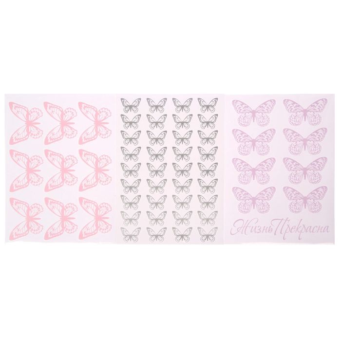 Набор интерьерных наклеек «Лавандовые сны», 21 х 29,5 см