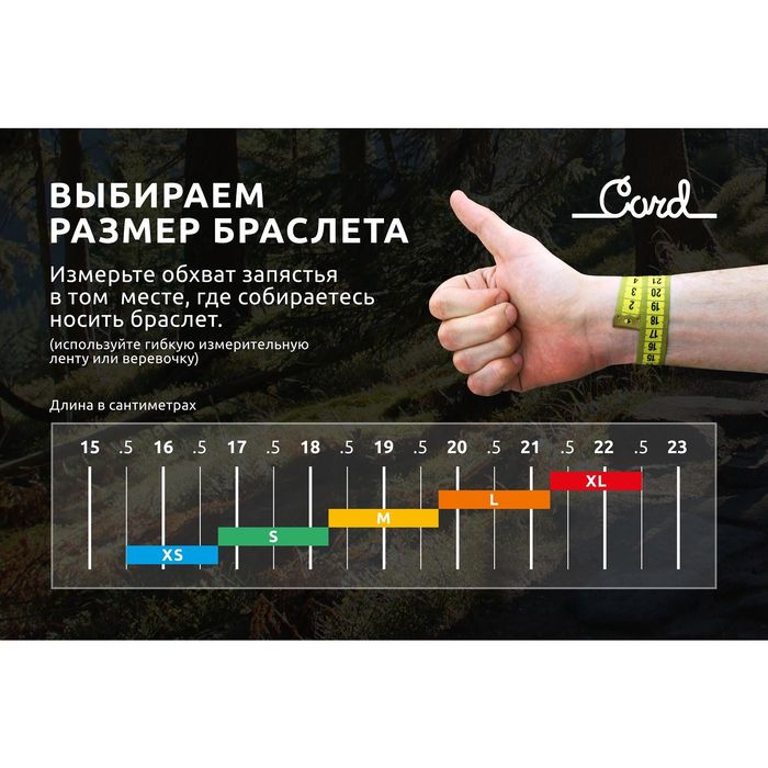 Браслет Cobra Lightning - L