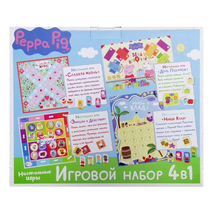 Игровой набор «Свинка Пеппа», 4 в 1