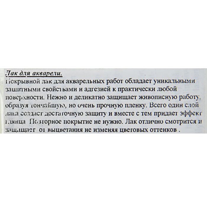 Лак для акварели 75 мл LeFranc&Borgeois Brilliant-Gloss глянцевый банка/стекло LF300122