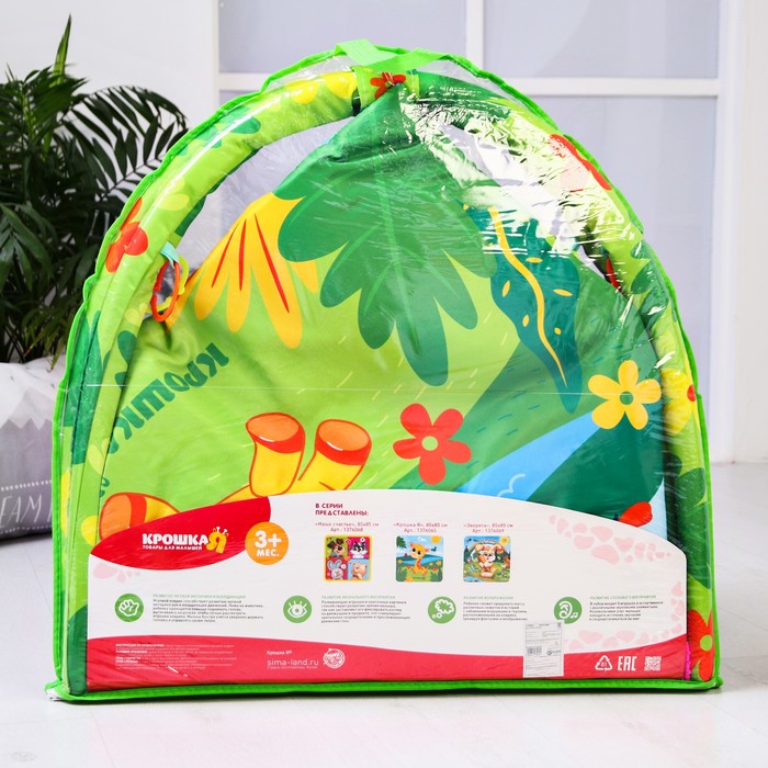 Коврик развивающий «Крошка Я», 75х75 см, дуги, 5 игрушек