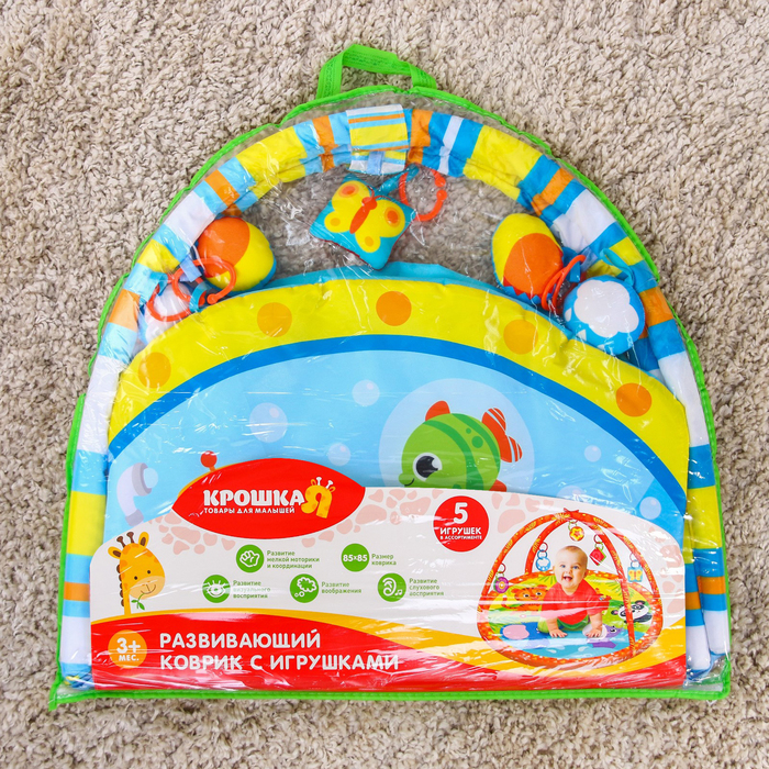 Коврик развивающий «Я чудо», 75х75 см, дуги, 5 игрушек