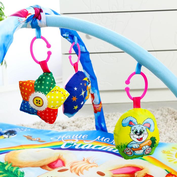 Коврик развивающий «Наше счастье», 85х85 см, дуги, 5 игрушек