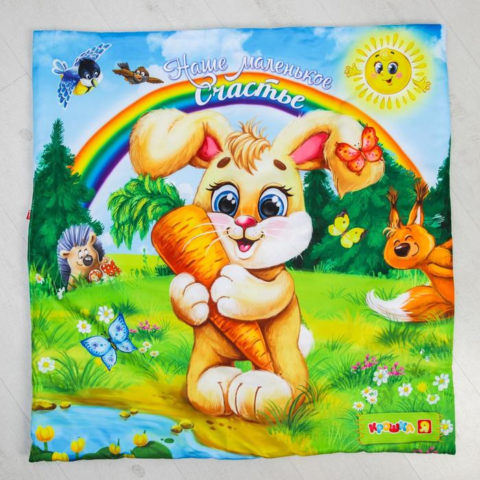 Коврик развивающий «Зверята», 85х85 см, дуги, 5 игрушек