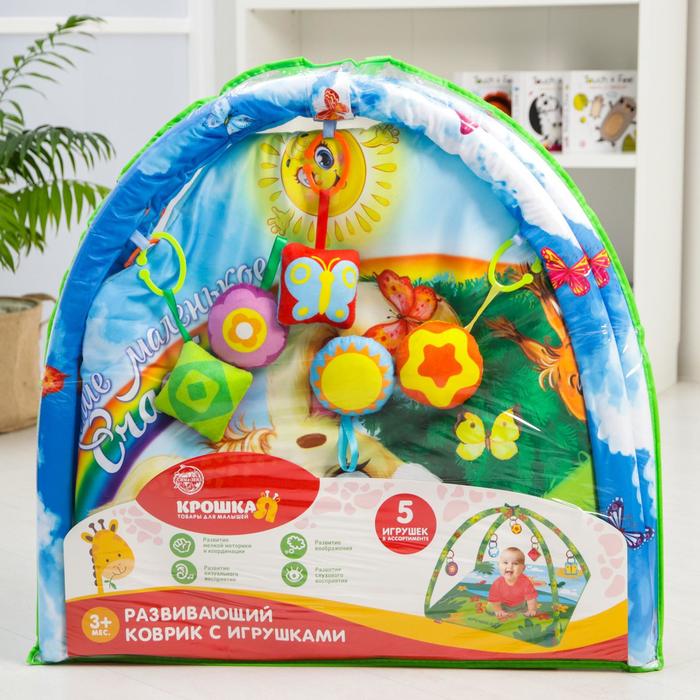 Коврик развивающий «Зверята», 85х85 см, дуги, 5 игрушек