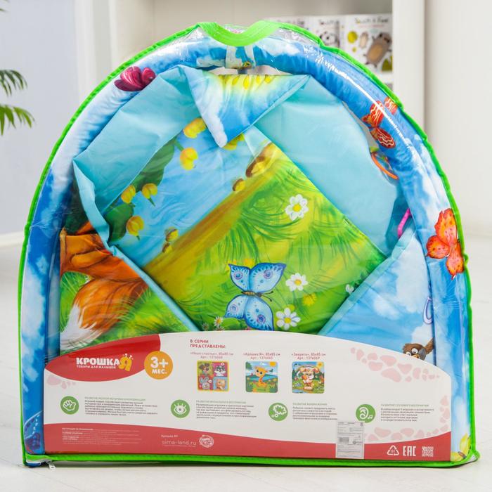 Коврик развивающий «Зверята», 85х85 см, дуги, 5 игрушек