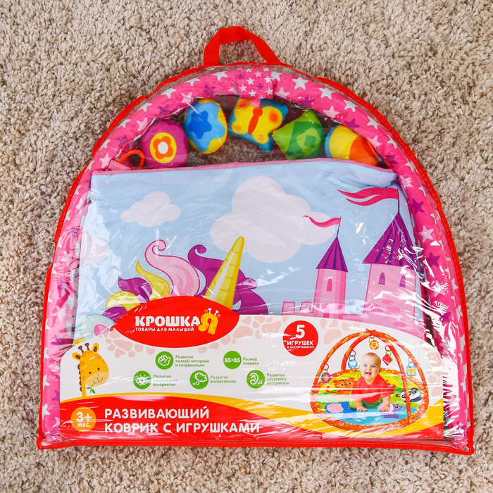 Коврик развивающий «Принцесса», 75х75 см, дуги, 5 игрушек