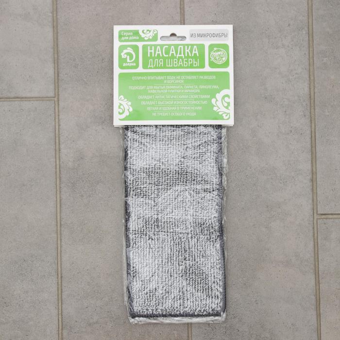 Насадка для швабры из микрофибры