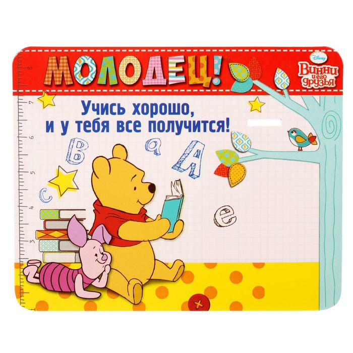 Медаль "За успехи в учебе" Медвежонок Винни и его друзья