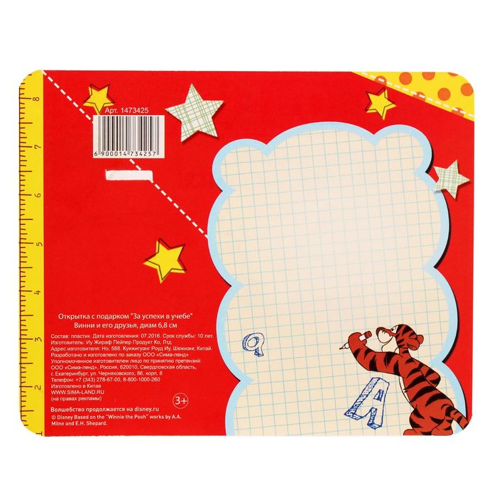 Медаль "За успехи в учебе" Медвежонок Винни и его друзья