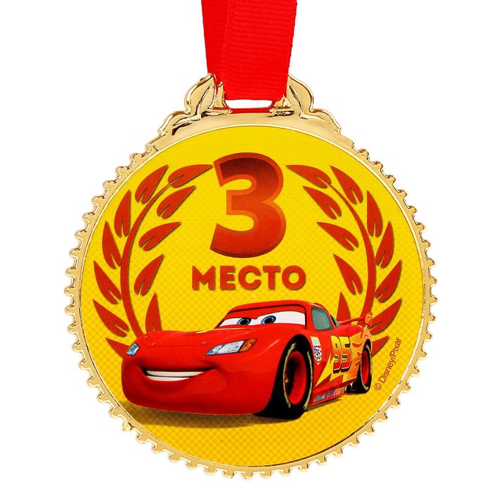 Медаль на открытке "3 место", Тачки