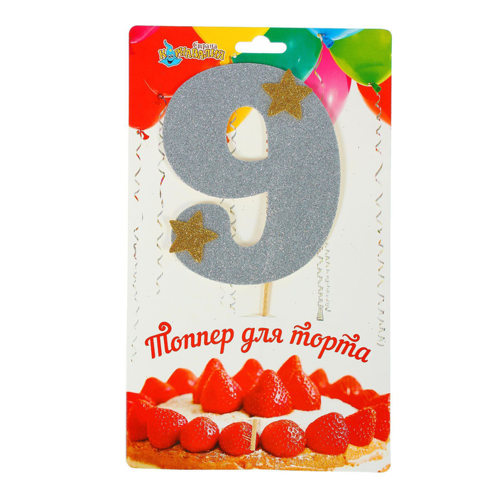 Топпер для торта "9", цвет серебро