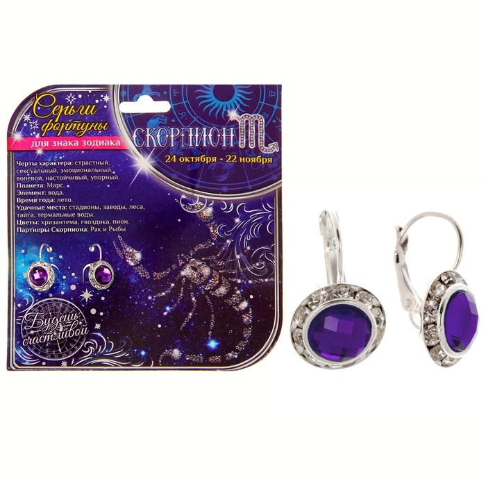 Серьги фортуны "Скорпион"