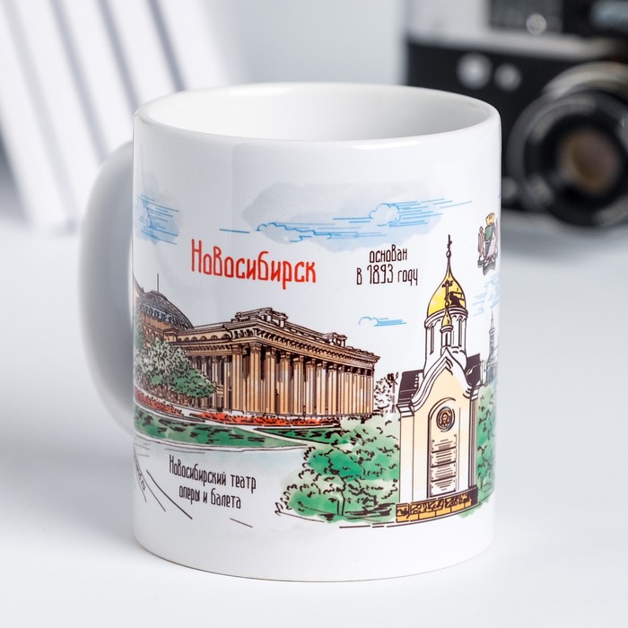 Кружка с сублимацией «Новосибирск»