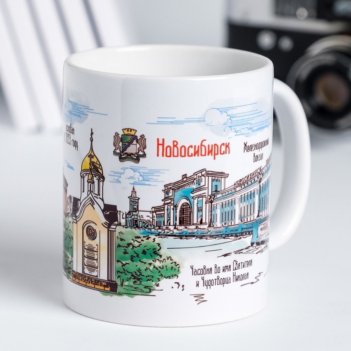 Кружка с сублимацией «Новосибирск»