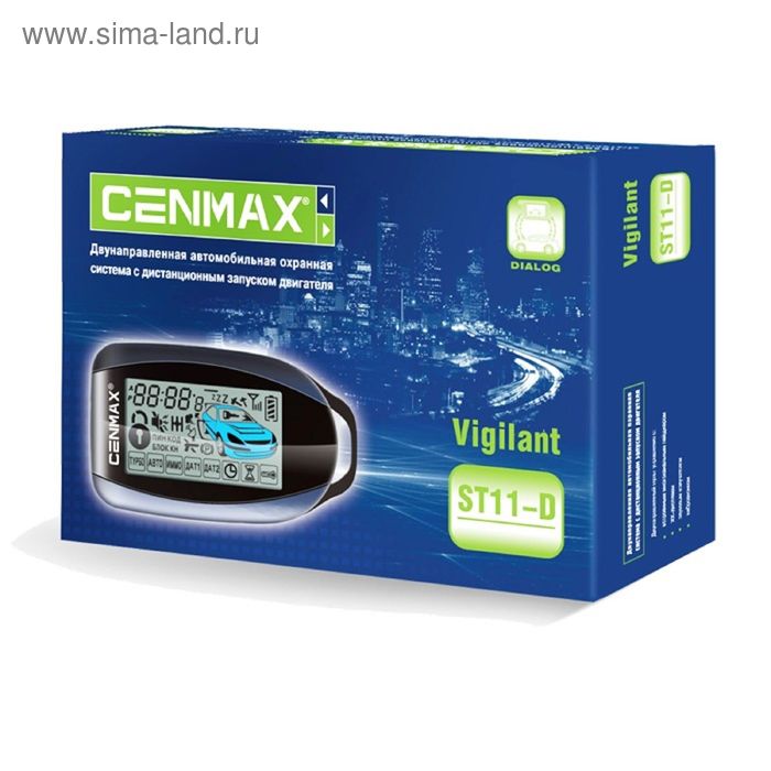 Cenmax vigilant st 5 совместимость брелков