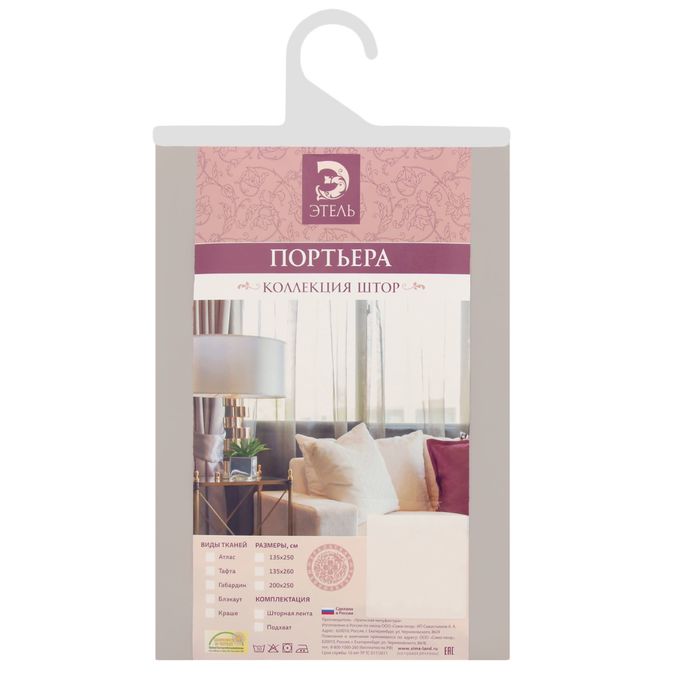 Штора портьерная "Этель" ширина 200 см, высота 250 см, цвет серый