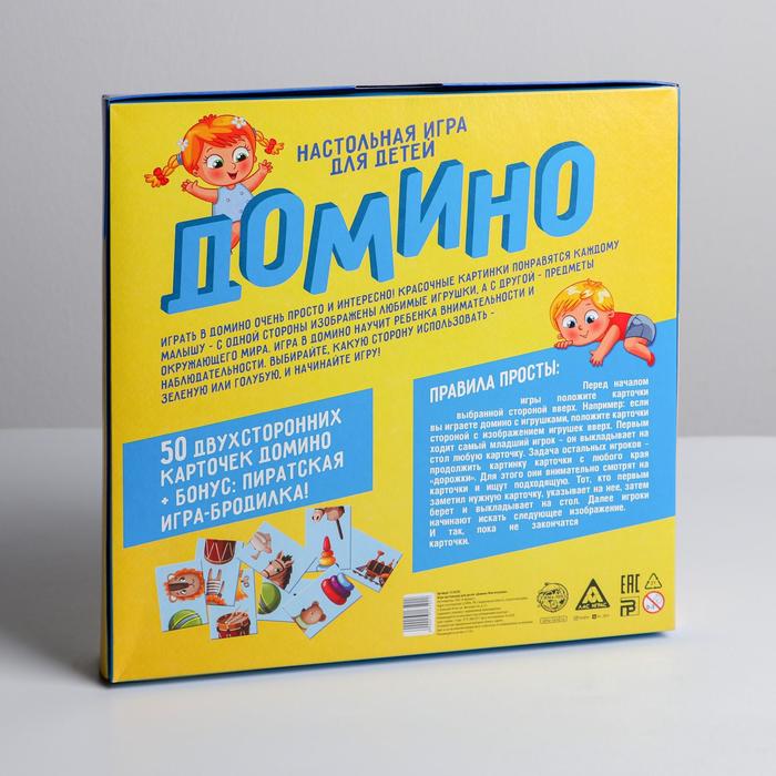 Домино настольная игра «Мои игрушки»