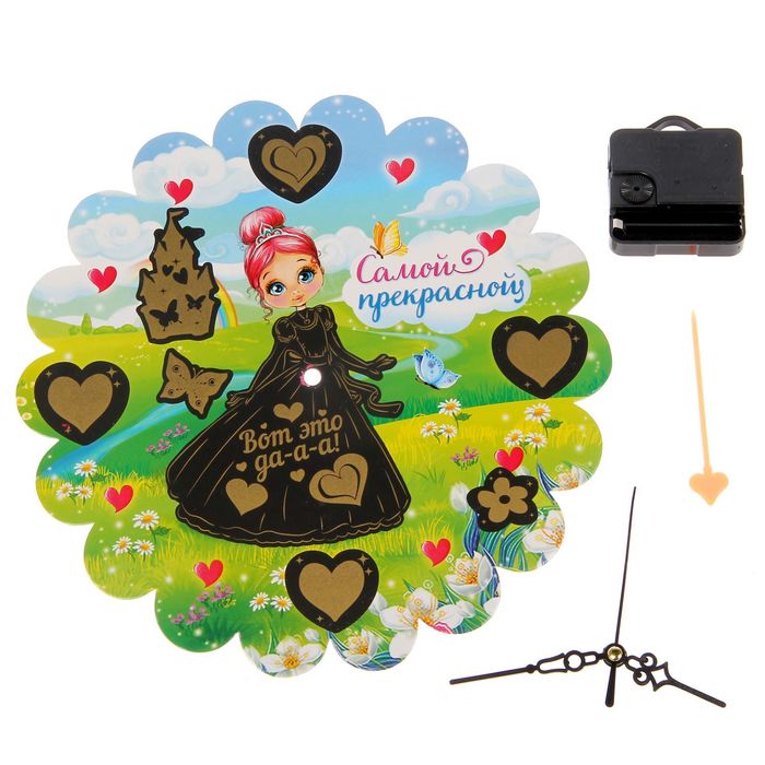 Часы настенные со скретч-слоем "Самой прекрасной", 25 см