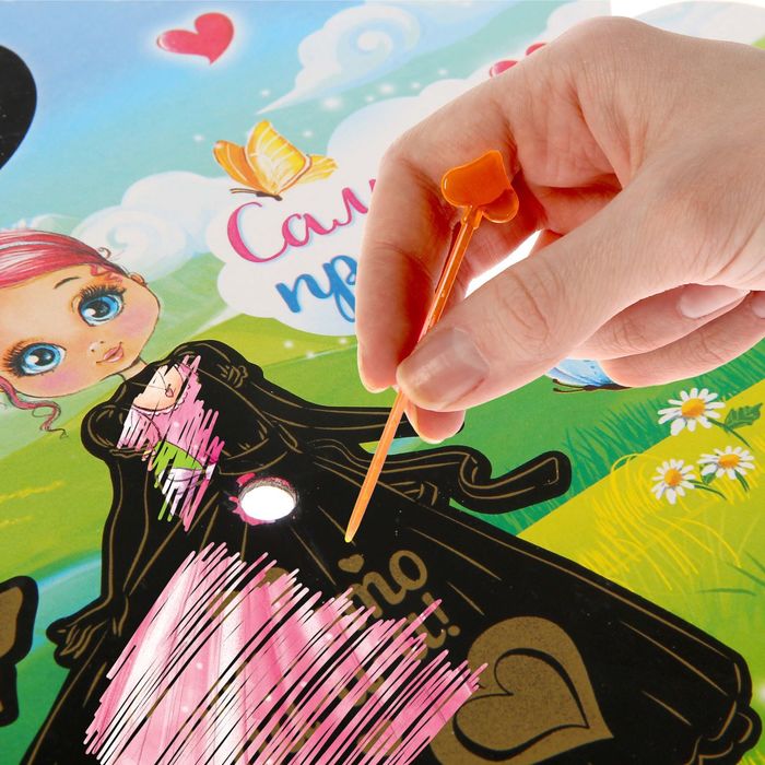 Часы настенные со скретч-слоем "Самой прекрасной", 25 см