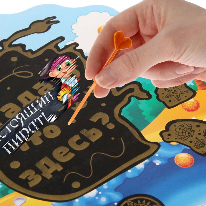 Часы настенные со скретч-слоем "Настоящий пират", 25 см