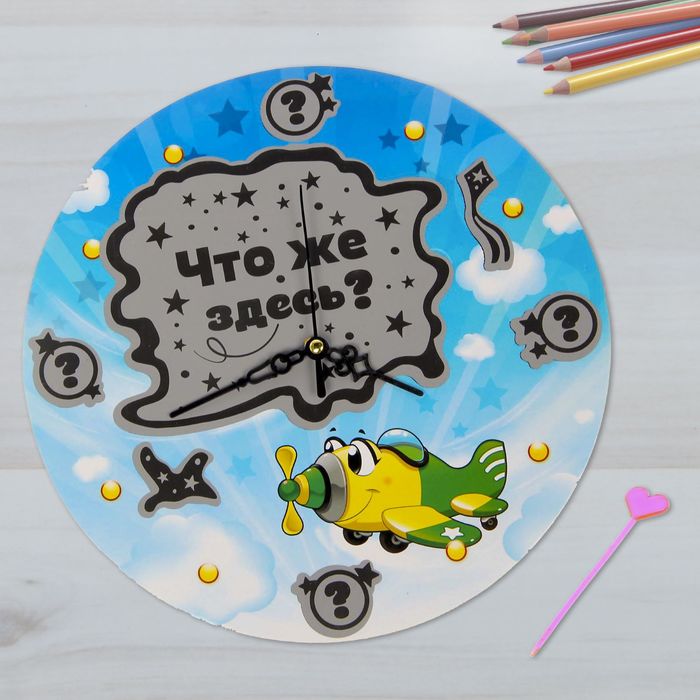 Часы настенные со скретч-слоем "Навстречу приключения", 25 см