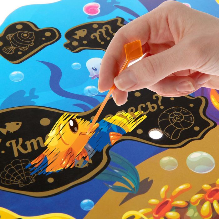 Часы настенные со скретч-слоем "Подводный мир", 25 см