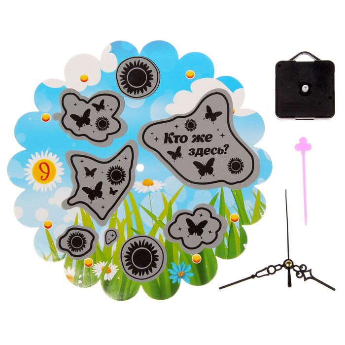 Часы настенные со скретч-слоем "Бабочки", 25 см