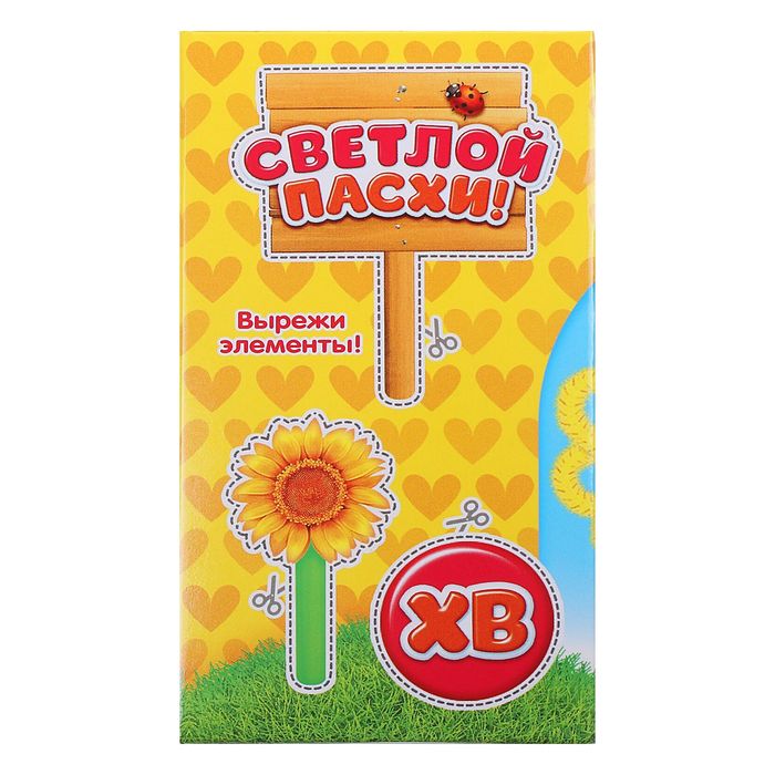 Набор для создания игрушки из меховых палочек "Пасхальная птичка" + глазки,пенопл.яйцо, стр.